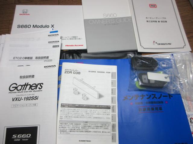 取り扱い説明書・保証書・記録簿・スマートキー２個