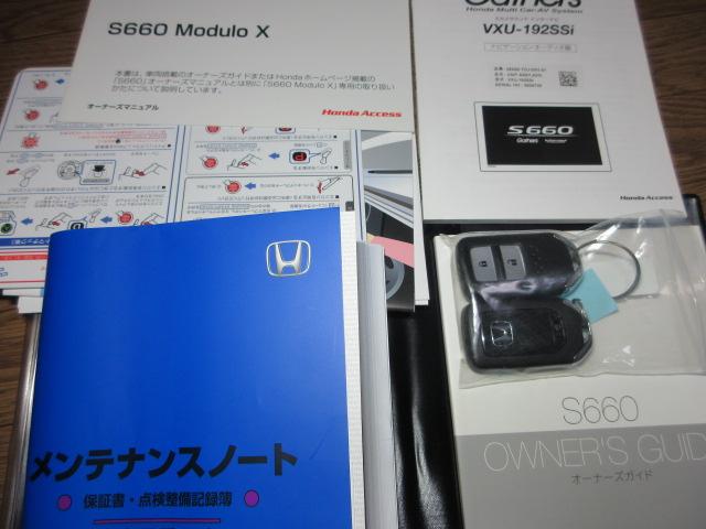 S660 モデューロX バージョンZ スカイサウンドインターナビ TVチューナー付き バックカメラ ETC2.0 サイドステップガーニッシュ ユーロホーン ドライブレコーダー オートデイナイトミラー 禁煙車(47枚目)