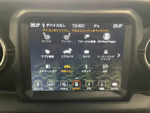 ジープ・ラングラー ８０ｔｈアニバーサリーエディション　認定中古車　ワンオーナー　ＥＴＣ２．０　Ａｐｐｌｅｃａｒｐｌａｙ　ＡｎｄｒｏｉｄＡｕｔｏ　ドライブレコーダー前後（41枚目）