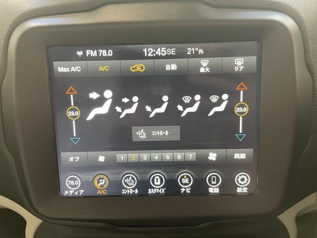 ジープ・レネゲード リミテッド　認定中古車　ワンオーナー　ＥＴＣ２．０　ＴＶチューナー　Ａｐｐｌｅｃａｒｐｌａｙ　ＡｎｄｒｏｉｄＡｕｔｏ　パワーシート　シートヒーター　ステアリングヒーター（45枚目）