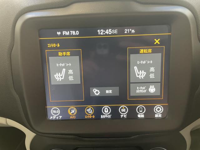 ジープ・レネゲード リミテッド　認定中古車　ワンオーナー　ＥＴＣ２．０　ＴＶチューナー　Ａｐｐｌｅｃａｒｐｌａｙ　ＡｎｄｒｏｉｄＡｕｔｏ　パワーシート　シートヒーター　ステアリングヒーター（46枚目）