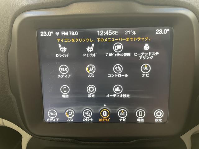 ジープ・レネゲード リミテッド　認定中古車　ワンオーナー　ＥＴＣ２．０　ＴＶチューナー　Ａｐｐｌｅｃａｒｐｌａｙ　ＡｎｄｒｏｉｄＡｕｔｏ　パワーシート　シートヒーター　ステアリングヒーター（47枚目）