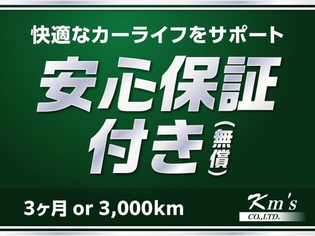 ★当社オリジナル１ヶ月または、１０００Ｋｍ保証付！！