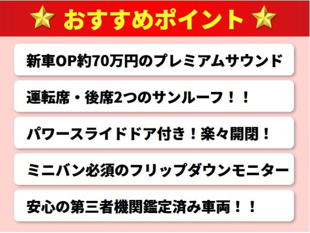 2.4Z サンルーフ・トヨタプレミアムサウンドシステム・クリアランスソナー・HDDマルチナビ・バックカメラ・リアモニター・スマートキー・コンビハンドル・クルーズコントロール・スマートキー・自動スライドドア(10枚目)