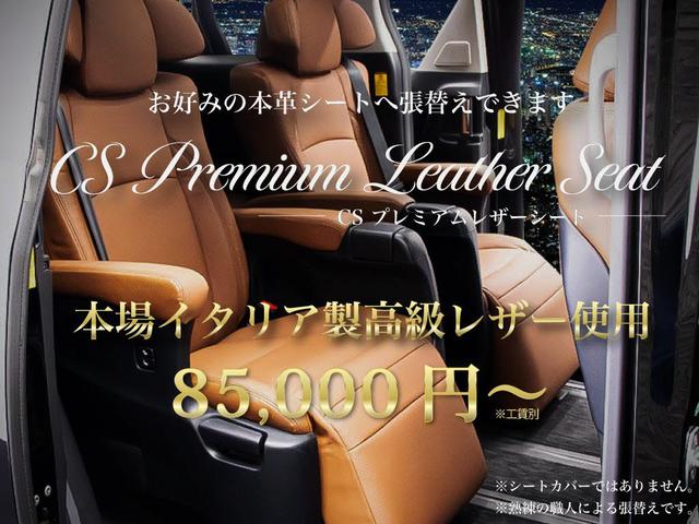 240S Cパッケージ 1オーナー 両側パワースライドドア パワーバックドア エグゼクティブシート 後席モニター HDDナビ 地デジ DVD再生 ETC バックカメラ クリアランスソナー(20枚目)