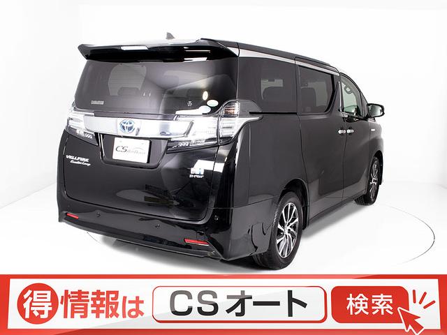 トヨタ ヴェルファイアハイブリッド エグゼクティブラウンジ 最上級