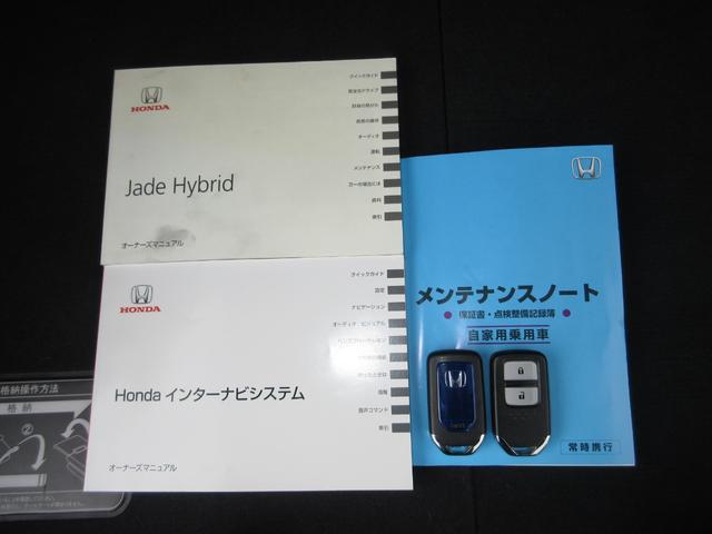 ジェイド ハイブリッドＸ　ワンオーナー　禁煙　点検整備付　１年保証　６人乗り　メモリーナビ　フルセグＴＶ　ＢＴオーディオ接続　リアカメラ　サイドカメラ　ＥＴＣ　衝突軽減ブレーキ　サイド＆カーテンエアバッグ　１７インチアルミ（19枚目）