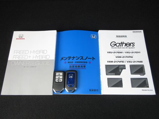 フリード＋ハイブリッド ハイブリッドＧ・ホンダセンシング　ワンオーナー　禁煙　１年保証　車検整備付　左センターピラー部分修復歴有　走行支障無し　９インチメモリーナビ　ＢＴオーディオ接続　ＤＶＤ再生　リアカメラ　ＥＴＣ　前後録画タイプドラレコ　シートヒーター（20枚目）