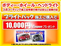 納車時多くの方が興奮しております！！ブライトパック１万円クーポンご用意は当店が利益を削ってでもお客様に『感動』してもらいたい！ほかに理由はございません。 3