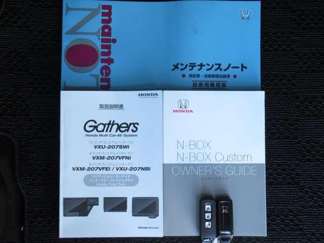 G・Lホンダセンシング 当社試乗車 純正8インチナビ Bluetooth ETC(19枚目)