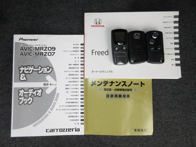 フリード Ｇジャストセレクション　禁煙車カロッツェリアメモリーナビＥＴＣＲカメラワンオーナー　両側Ｐスライドドア　Ｂモニター　スマトキー　地上デジタルＴＶ　定期点検記録簿　ワンオナ　助手席エアバッグ　ＡＵＴＯエアコン　パワステ　イモビ（24枚目）