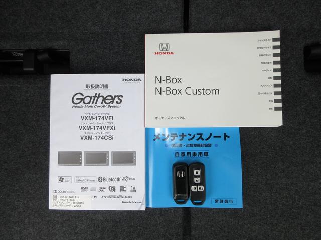 Ｎ－ＢＯＸ ＧＳＳパッケージ　純正メモリーナビＢｌｕｅｔｏｏｔｈＥＴＣＲカメラワンオーナー　両面パワースライドドア　デュアルエアバッグ　点検記録簿　イモビ　１オーナー車　追突被害軽減ブレーキ　シートＨ　スマートキー付き　１セグ（25枚目）