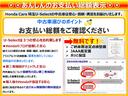 ホーム２０周年特別仕様車メゾン　ホンダセンシングホンダコネクトディスプレイＢｌｕｅｔｏｏｔｈドラレコＥＴＣＲカメラワンオーナー　衝突被害軽減システム　地デジ　パーキングセンサー　ドライブレコーダー　シートヒーター　ＬＥＤヘッドランプ（18枚目）