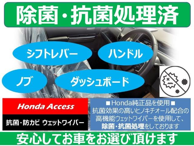 スパーダ・クールスピリットホンダセンシング　純正メモリーナビＢｌｕｅｔｏｏｔｈドラレコＥＴＣＲカメラワンオーナー　アクティブクルーズ　デュアルエアコン　スマートキ　衝突軽減ブレーキシステム　リヤカメラ　ＬＥＤヘッドランプ　ＵＳＢ接続　シートＨ(23枚目)