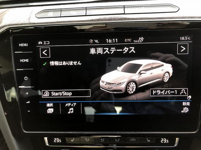 アルテオン ＴＳＩ　４モーション　エレガンス　革シート　メモリーナビ　２０インチアルミホイール　衝突被害軽減システム　レーンアシスト　電動リアゲート　クリアランスソナー　シートヒーター　パワーシート　全周囲カメラ　アダプティブクルーズコントロール（15枚目）