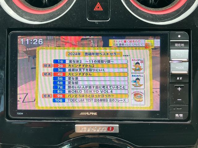 ノート ニスモ　Ｓ　ワンオーナー　走行２万５千キロ台　５速マニュアル　前左右純正レカロシート　オーテックマフラー　ＬＥＤヘッド　アルパインＳＤナビ・７００Ｗ　フルセグ　Ｂガイドモニター　前後ドライブレコーダー　ＥＴＣ（10枚目）