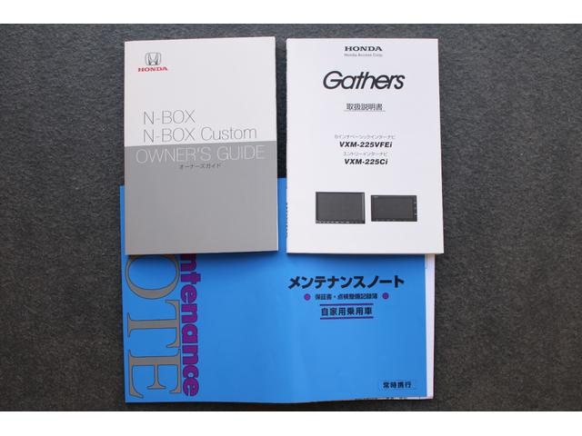 N-BOX L レンタUP 禁煙 純ナビ Bカメ ETC シートヒター バックカメラ付 両側自動ドア 誤発信抑制機能 キーレス クリアランスソナ- 記録簿 フルオートエアコン LED アクティブクルーズコントロール(32枚目)