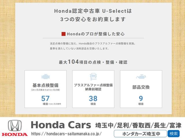 フィットハイブリッド Ｌパッケージ　純ナビ　Ｂカメ　フルセグ　ドラレコＦ　レーダーブレーキサポート　アイストップ　ＴＶナビ　スマートキー　イモビ　ＤＶＤ再生　ＡＵＴＯエアコン　ＡＢＳ　オートクルーズコントロール　ＬＥＤヘッドライ（33枚目）