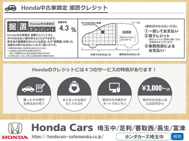 フィットハイブリッド Ｌパッケージ　純ナビ　Ｂカメ　フルセグ　ドラレコＦ　レーダーブレーキサポート　アイストップ　ＴＶナビ　スマートキー　イモビ　ＤＶＤ再生　ＡＵＴＯエアコン　ＡＢＳ　オートクルーズコントロール　ＬＥＤヘッドライ（40枚目）