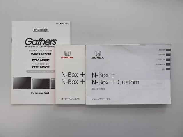 Ｎ－ＢＯＸ＋カスタム Ｇ車いす仕様車　車いす仕様車　純正ナビ　Ｂカメラ　ＥＴＣ　福祉車両　ＤＶＤ再生　ＥＳＣ　バックカメラ　スマートキー　ＡＢＳ　盗難防止システム　オートエアコン　アイドリングストップ　ベンチシート（33枚目）