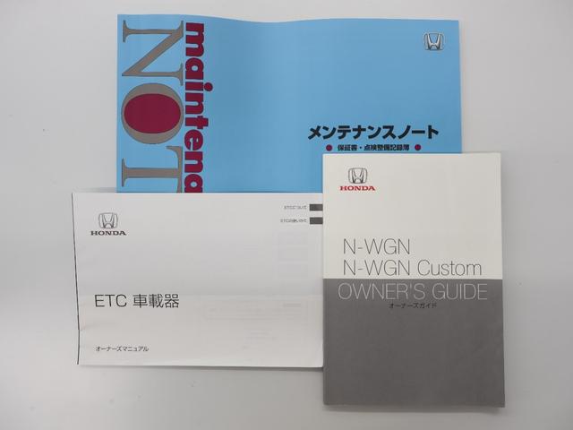 Ｎ－ＷＧＮ Ｌホンダセンシング　社外ナビ　Ｂカメ　Ｐセンサー　スマキー　レーダーブレーキサポート　盗難防止システム　ソナー　前席シートヒーター　オートクルーズ　カーテンエアバック　ＵＳＢポート　ＥＴＣ付　スマートキー　横滑防止装置（35枚目）