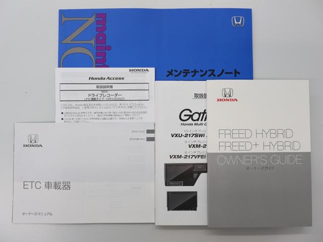 フリードハイブリッド ハイブリッド・Ｇホンダセンシング　純正ナビ　フルセグ　ＥＴＣ　前後ドラレコ　両電動ドア　サポカー　Ｓヒーター　両席エアバック　記録簿付　サイドエアバッグ　ドライブレコ　地デジＴＶ　リアカメラ　横滑防止　オートクルーズコントロール（41枚目）
