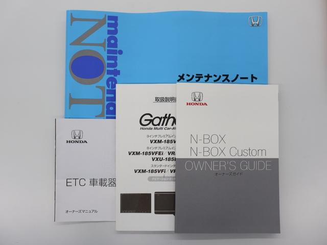 Ｎ－ＢＯＸ Ｇ・Ｌホンダセンシング　純ナビ　左ＰＳＤ　Ｂカメ　ＥＴＣ　ＬＥＤ　誤発信抑制　Ｂモニ　ＥＣＯＮモード　横滑り防止装置付　ナビＴＶ　フルセグＴＶ　スマートキー　イモビ　オ－トエアコン　両側スライド片側電動ドア　運転席エアバック（34枚目）