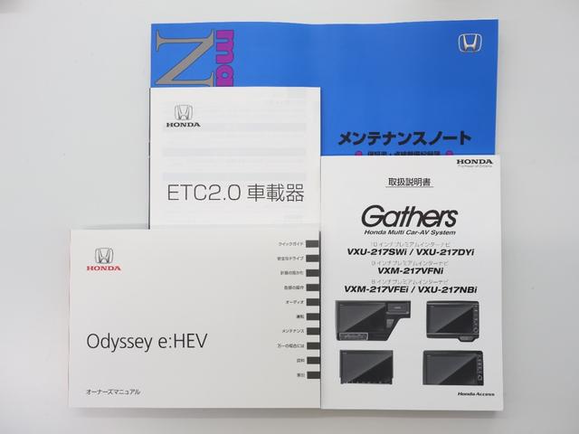 オデッセイハイブリッド ｅ：ＨＥＶアブソルート・ＥＸ　純正ナビ　Ｍビューモニター　前後ドラレコ　ＰＷシート　クルコン　Ｐアシスト　ハンズフリーテールゲート　両側自動ドア　ナビＴＶ　記録簿　スマキー　ヒーター　アイドリングストップ　キーレス　地デジ　イモビ（41枚目）