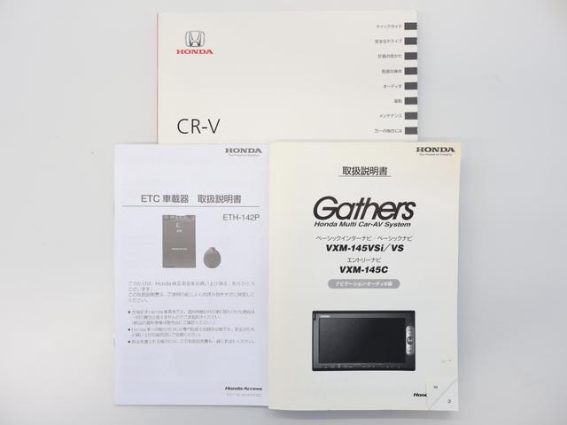 CR-V 20G 純ナビ クルコン HID フォグ ETC Wエアコン ワンセグTV DVD VSA オートクルーズコントロール 盗難防止システム 助手席エアバッグ AAC ナビTV スマキー ABS キーレス(30枚目)