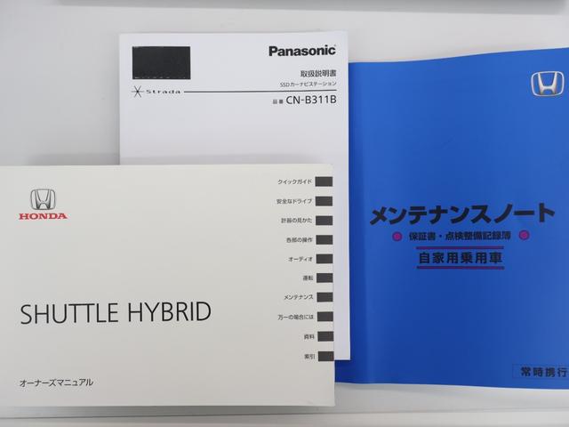 シャトル ハイブリッドホンダセンシング　外ナビ　Ｂカメ　スマキー　ＥＴＣ　前後障害物センサー　スマートキープッシュスタート　リヤカメラ　Ｄレコ　デュアルエアバッグ　横滑り防止　パワステ　オートライト　パワーウインドウ　キーレス　ＡＢＳ（27枚目）