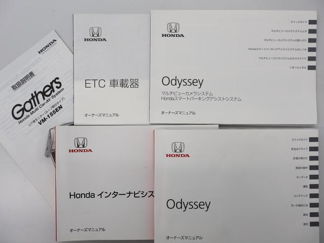 オデッセイ アブソルート・ＥＸ　純正ナビ　マルチビューカメラ　両側パワースライドドア　ＥＴＣ　ＬＥＤ　パーキングサポート　バックモニター　ＷＡＣ　フロントカメラ　スマ－トキ－　セキュリティーアラーム　３列シート　ＤＶＤ再生　エアコン（35枚目）