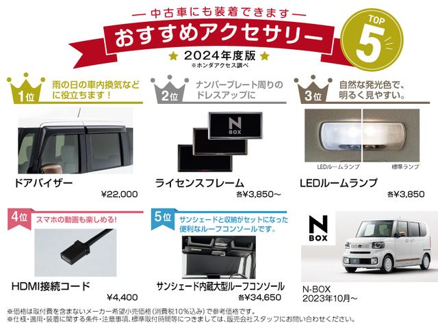 Ｎ－ＢＯＸ ベースグレード　レンタアップ　純正ナビ　バックカメラ　両側パワースライドドア　衝突軽減システム　スマートキ－　カーテンエアバック　イモビライザー　ＥＣＯモード　横滑り防止　オートクルーズ　ＬＥＤヘッドライト　地デジ（4枚目）