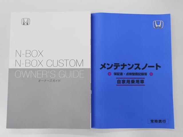 Ｎ－ＢＯＸ ベースグレード　レンタアップ　純正ナビ　バックカメラ　両側パワースライドドア　衝突軽減システム　スマートキ－　カーテンエアバック　イモビライザー　ＥＣＯモード　横滑り防止　オートクルーズ　ＬＥＤヘッドライト　地デジ（35枚目）