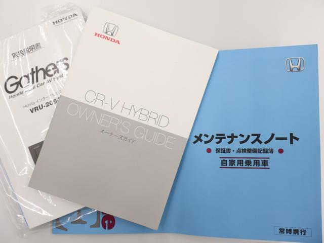 ＣＲ－Ｖハイブリッド ＥＸ・マスターピース　純正ナビ　バックカメラ　電動サンルーフ　シートヒーター　ＥＴＣ　ＬＥＤライト　フォグ　バックモニター　ナビＴＶ　記録簿　本革シート　ハンズフリーテールゲート　電動シート　フルセグＴＶ　４ＷＤ　ＡＢＳ（34枚目）