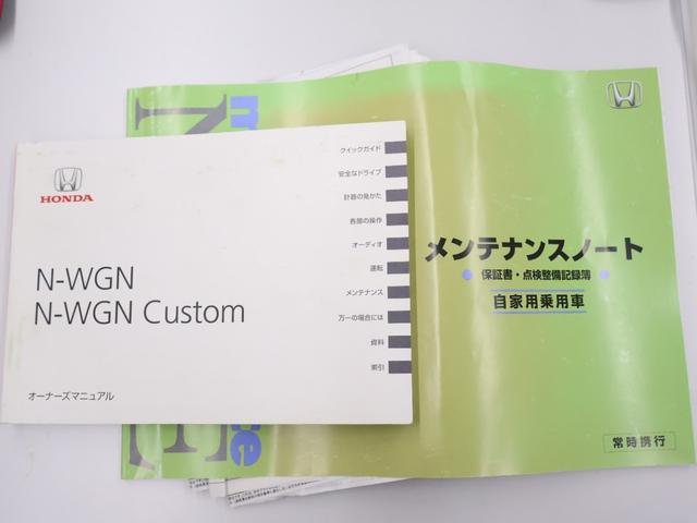 Ｎ－ＷＧＮ Ｇ　社外ナビ　ワンセグ　ＥＴＣ　ハロゲンライト　ナビＴＶ　スマートキーシステム　イモビライザー　ＡＡＣ　キーレスキー　運転席エアバック　整備点検記録簿　運転席助手席エアバック　横滑り防止機能　ＰＷ　ＰＳ（25枚目）