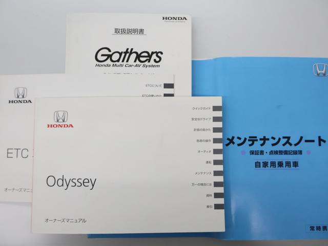 オデッセイ アブソルート・ＥＸ　純正ナビ　バックカメラ　両側パワースライドドア　ＥＴＣ　ＬＥＤライト　フォグ　バックモニター　ＷＡＣ　スマ－トキ－　セキュリティーアラーム　３列シート　ＤＶＤ再生　オートクルーズコントロール　エアコン（32枚目）