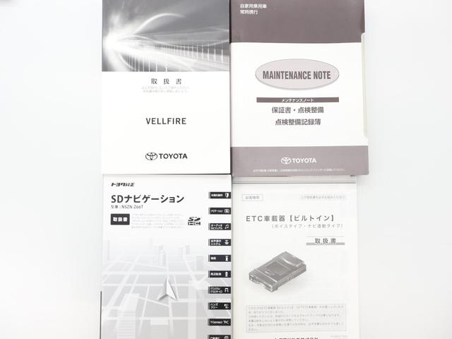 ヴェルファイア ２．５ＺＡエディション　純正ナビ　バックカメラ　フリップダウン　両側パワースライドドア　ＥＴＣ　ＬＥＤライト　アイドリングストップ　Ｂモニ　Ａライト　ＵＳＢ接続　オットマン　クルコン　ＬＥＤヘッドライト　パワーウィンドウ（31枚目）