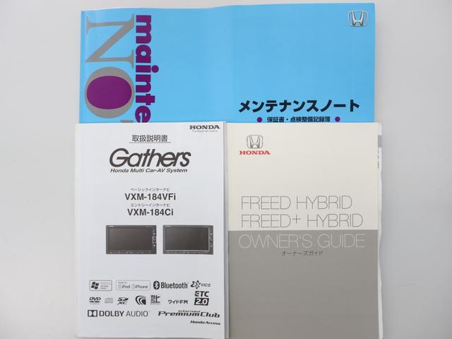 フリードハイブリッド ハイブリッド・ＥＸ　純正ナビ　バックカメラ　純正ドラレコ前　両側パワースライドドア　ＥＴＣ　ＬＥＤライト　フォグ　地デジフルセグＴＶ　整備記録簿　リヤカメラ　フルオートエアコン　ＡＢＳ　ドラレコ付　ＤＶＤ再生可（30枚目）