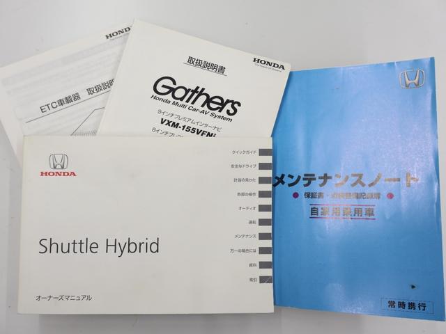 シャトル ハイブリッドＺ　純正ナビ　バックカメラ　クルコン　ＥＴＣ　ＬＥＤライト　フォグ　衝突被害軽減ブレーキ　ソナー　クルーズＣ　記録簿付　ＶＳＡ　フルセグ地デジＴＶ　シートＨ　リアカメラ　キーフリ　アドバンストキー　イモビ（32枚目）