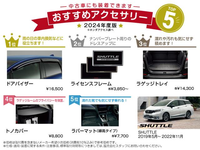 シャトル ハイブリッドホンダセンシング　純正ナビ　バックカメラ　前後ドラレコ　ＥＴＣ　ＬＥＤライト　フォグ　フルセグテレビ　スマートキープッシュスタート　リヤカメラ　Ｄレコ　デュアルエアバッグ　横滑り防止　パワステ　盗難防止　オートライト（3枚目）