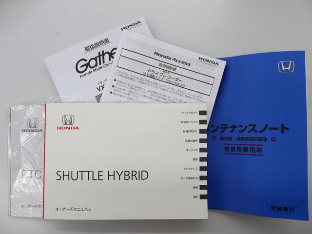 シャトル ハイブリッドホンダセンシング　純正ナビ　バックカメラ　前後ドラレコ　ＥＴＣ　ＬＥＤライト　フォグ　フルセグテレビ　スマートキープッシュスタート　リヤカメラ　Ｄレコ　デュアルエアバッグ　横滑り防止　パワステ　盗難防止　オートライト（30枚目）