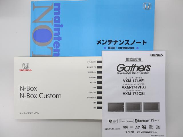 Ｎ－ＢＯＸ ＧＳＳパッケージ　純正ナビ　バックカメラ　両側パワースライドドア　ＥＴＣ　ＨＩＤライト　Ｗ電動ドア　Ｉストップ　ブレーキサポート　ダブルエアバック　ＴＶナビ　点検記録簿　イモビ　地デジ　前席シートヒーター　ＤＶＤ視聴可（31枚目）
