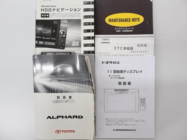 アルファード ２４０ＳＣパッケージ　純正ナビ　バックカメラ　フリップダウン　両側パワースライドドア　パーキングセンサー　ＥＴＣ　ＨＩＤライト　フォグ　スマキー　助手席オットマン　電動リヤゲート　ＤＶＤ　オートクルーズコントロール　記録簿（33枚目）