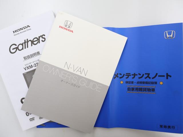 N-VAN+スタイル ファン 純正ナビ バックカメラ ホンダセンシング LEDライト フォグ 追突軽減ブレーキ Bカメ キーフリー WSRS DVD再生 LEDヘッドランプ 整備記録簿 運転席エアバッグ スマートキー フルセグTV(30枚目)