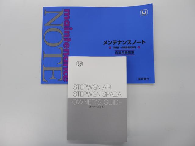 ステップワゴン スパーダ　両ＰＳＤ　Ｐテールゲート　オットマン　キーレスエントリー　両側Ｐスライドドア　ターボ車　パワーステアリング　オートエアコン　サイドカーテンエアバック　Ａクルーズ　記録簿　盗難防止装置　横滑り防止装置（40枚目）