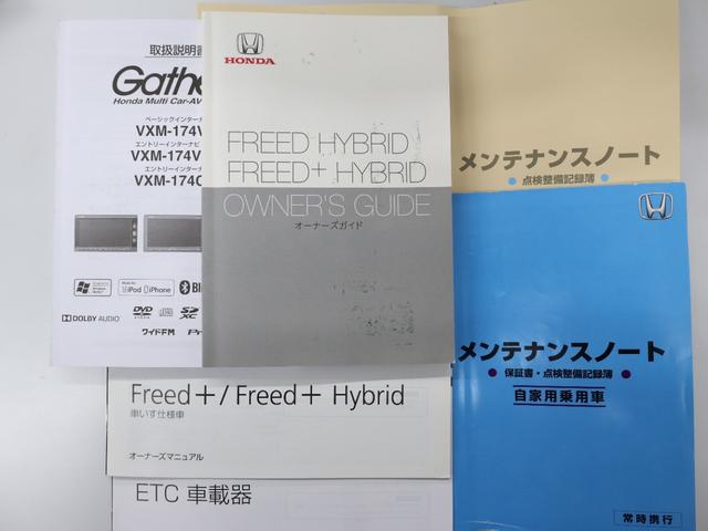 フリード＋ハイブリッド ハイブリッドＧ・ホンダセンシング　純正ナビ　バックカメラ　電動ウインチ　手動スロ－プ　両側パワースライドドア　ＥＴＣ　ＬＥＤライト　衝突軽減　ＶＳＡ　Ｒカメラ　地デジ　盗難防止装置　スマ－トキ－　ＬＥＤヘッド　エアバッグ　ＡＣ　記録簿（29枚目）