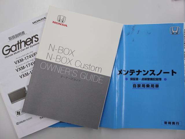 Ｎ－ＢＯＸ Ｇ・ＥＸホンダセンシング　純正ナビ　バックカメラ　左側パワースライドドア　シートヒーター　ＥＴＣ　ＬＥＤライト　盗難防止システム　横滑防止　ＬＥＤヘッド　衝突軽減ブレーキ　ナビＴＶ　オートエアコン　キーレス　ＵＳＢ　クルコン（32枚目）
