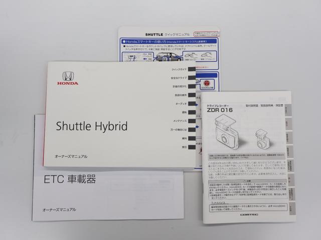 シャトル ハイブリッドX 社外ナビ フルセグ Bカメラ ドラレコ USB接続 ナビ&TV スマ-トキ- DVD再生可能 LEDヘッドランプ サイドカーテンエアバック ドライブレコーダ オートクルーズ リアカメラ 横滑り防止機能(34枚目)