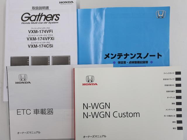 N-WGN G・Lパッケージ 純正ナビ バックカメラ 横滑り防止 ETC ハロゲンライト ナビTV Aストップ VSA ワンセグ シートヒーター イモビライザー スマートキー オートエアコン USB DVD 運転席助手席エアバッグ(30枚目)