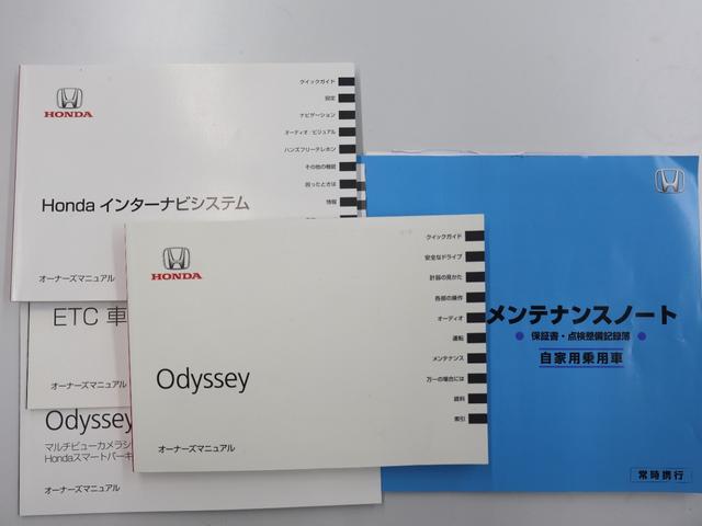 オデッセイ アブソルート・アドバンス　純正ナビ　マルチビューカメラ　両側パワースライドドア　パーキングセンサー　パーキングアシスト　ＥＴＣ　ＬＥＤライト　フォグ　衝突軽減装置　ＵＳＢ　パワーシート　バックカメラ　ＤＶＤ再生　ＬＥＤヘッド（32枚目）